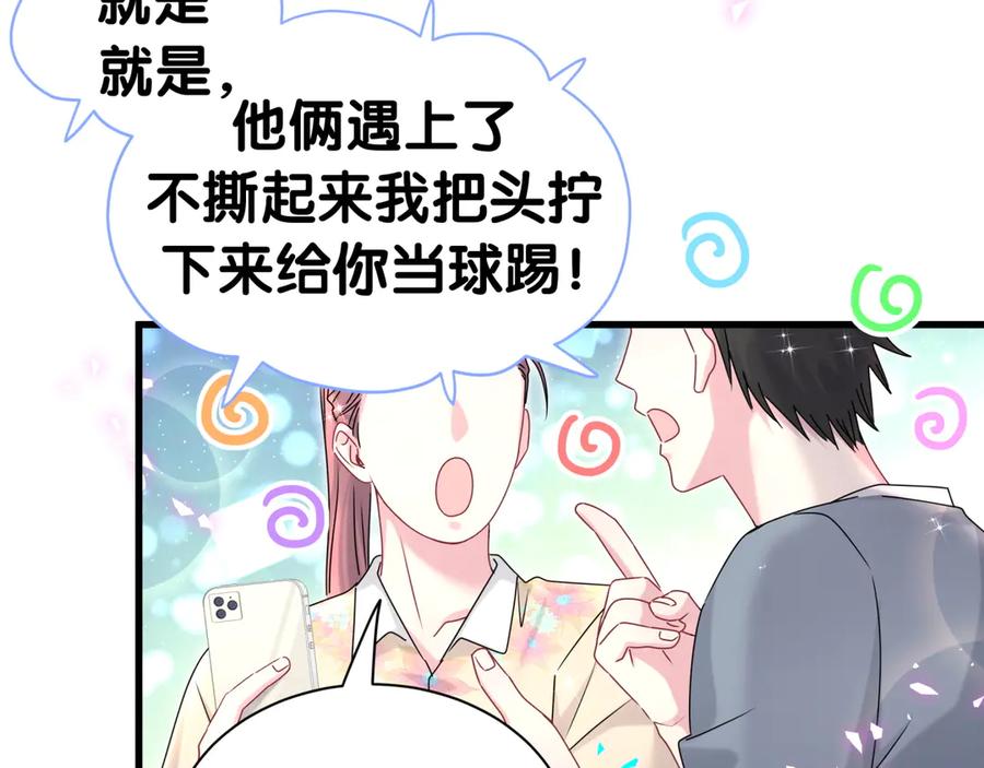 哪里来的大宝贝 第321话 环境不对，但气氛到位 第10页