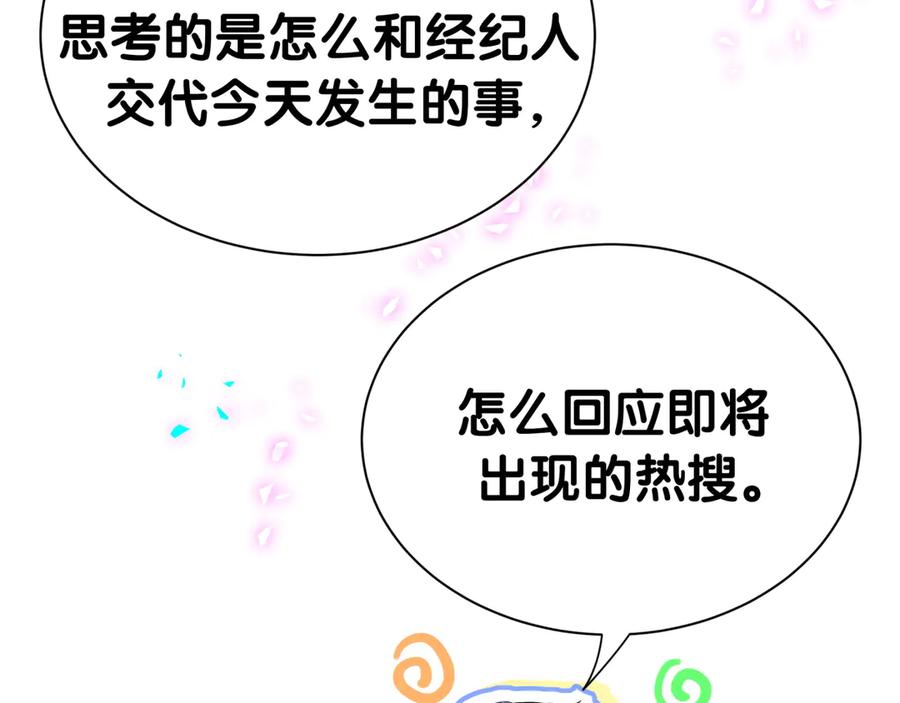 哪里来的大宝贝 第321话 环境不对，但气氛到位 第50页