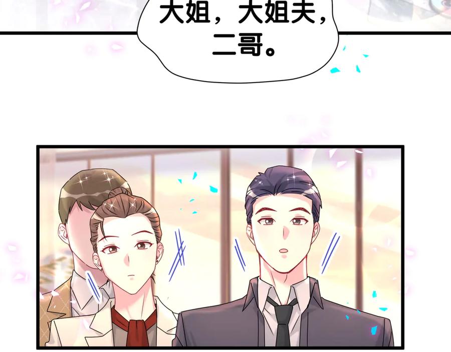 哪里来的大宝贝 第321话 环境不对，但气氛到位 第82页