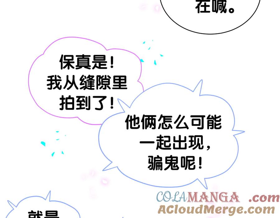哪里来的大宝贝 第321话 环境不对，但气氛到位 第9页