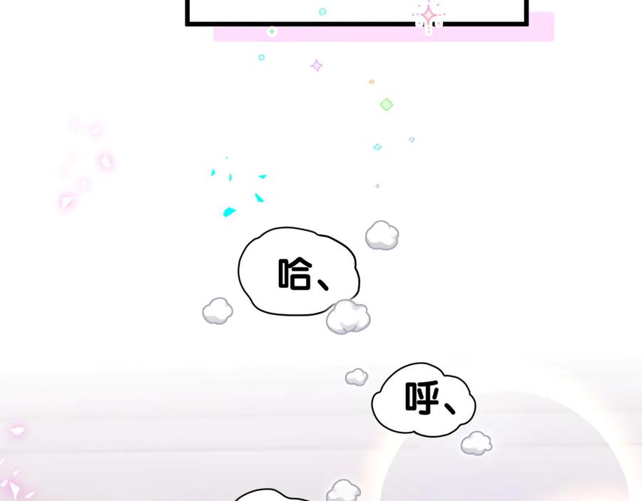 哪里来的大宝贝 第321话 环境不对，但气氛到位 第20页