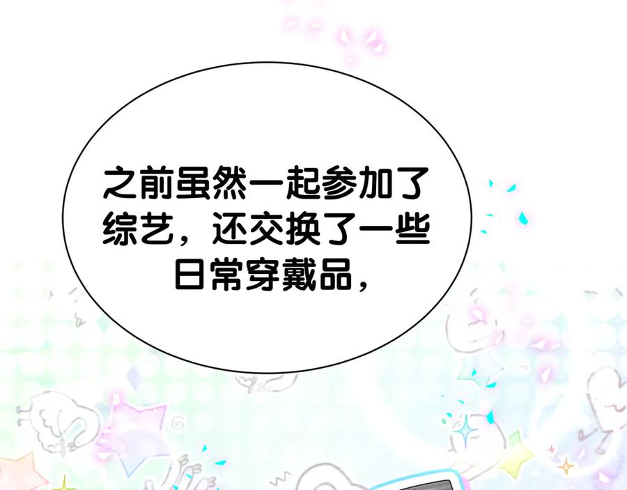 哪里来的大宝贝 第321话 环境不对，但气氛到位 第55页
