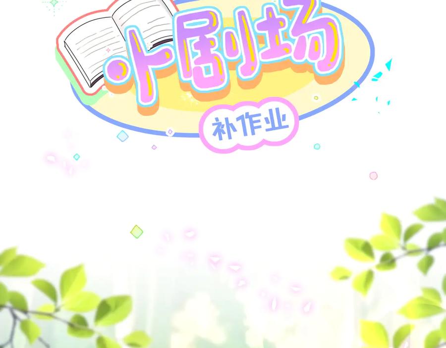 哪里来的大宝贝 第321话 环境不对，但气氛到位 第87页