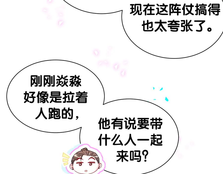哪里来的大宝贝 第321话 环境不对，但气氛到位 第18页