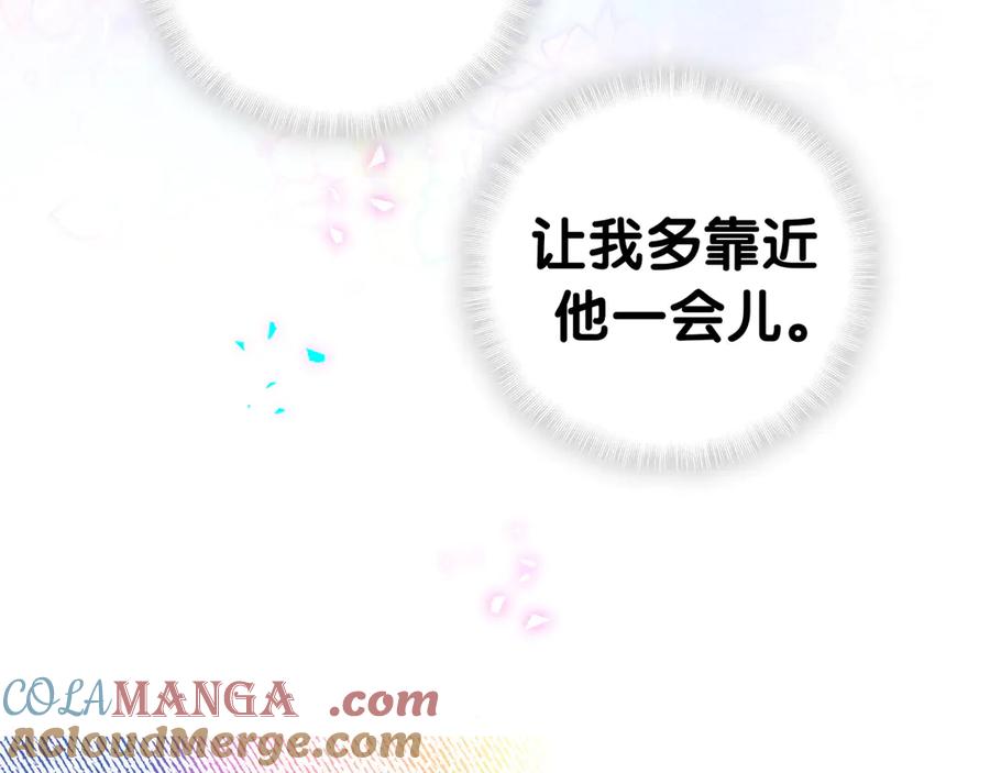 哪里来的大宝贝 第321话 环境不对，但气氛到位 第69页