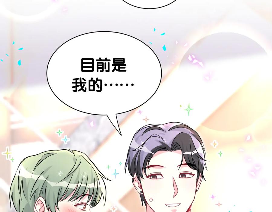 哪里来的大宝贝 第321话 环境不对，但气氛到位 第84页