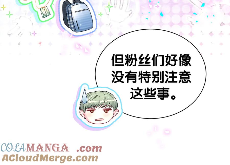 哪里来的大宝贝 第321话 环境不对，但气氛到位 第57页