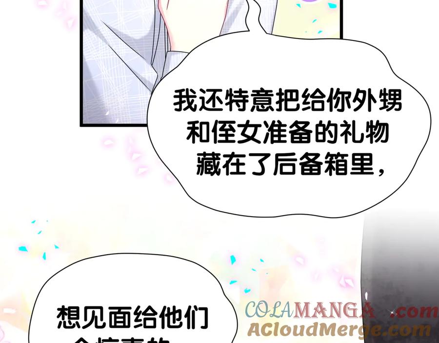 哪里来的大宝贝 第321话 环境不对，但气氛到位 第41页