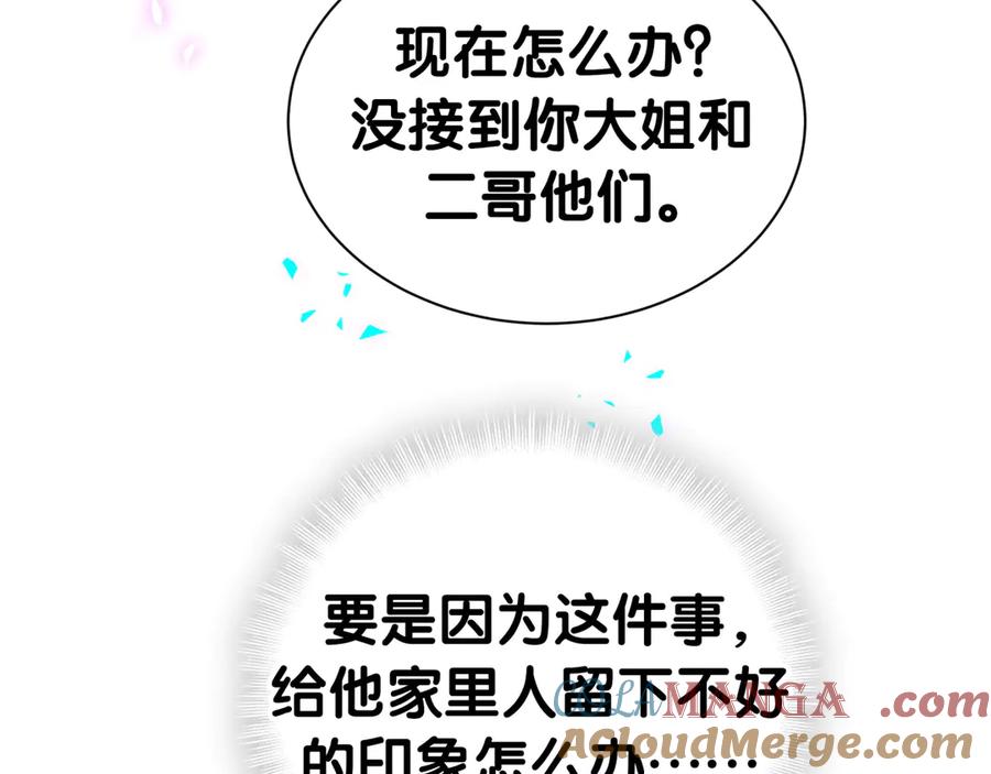 哪里来的大宝贝 第321话 环境不对，但气氛到位 第33页
