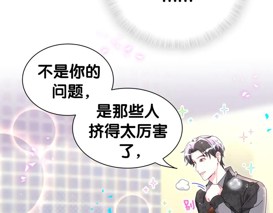 哪里来的大宝贝 第321话 环境不对，但气氛到位 第30页