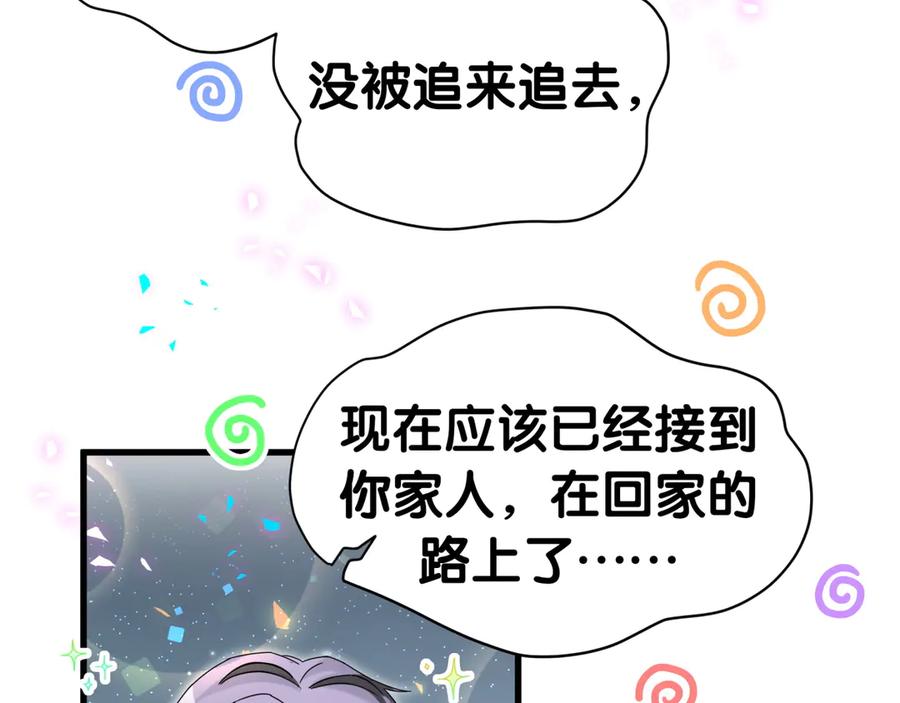 哪里来的大宝贝 第321话 环境不对，但气氛到位 第38页
