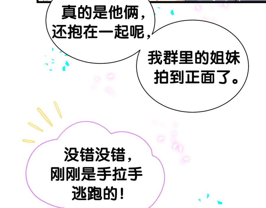 哪里来的大宝贝 第321话 环境不对，但气氛到位 第11页