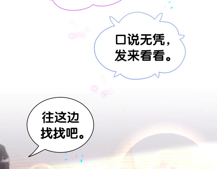 哪里来的大宝贝 第321话 环境不对，但气氛到位 第12页