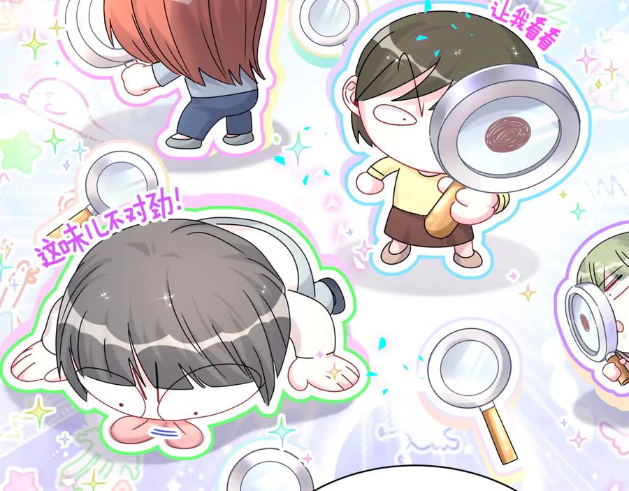 哪里来的大宝贝 第321话 环境不对，但气氛到位 第60页