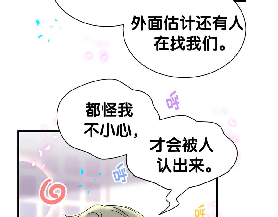 哪里来的大宝贝 第321话 环境不对，但气氛到位 第28页