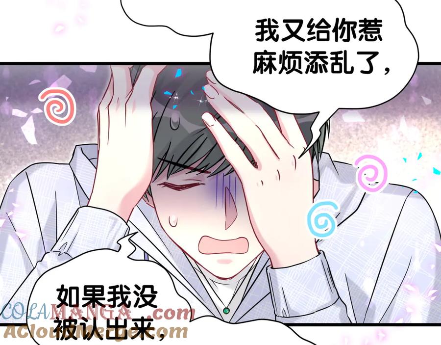 哪里来的大宝贝 第321话 环境不对，但气氛到位 第37页