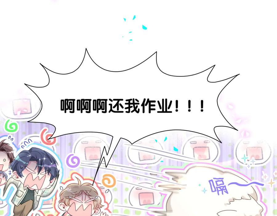 哪里来的大宝贝 第321话 环境不对，但气氛到位 第91页