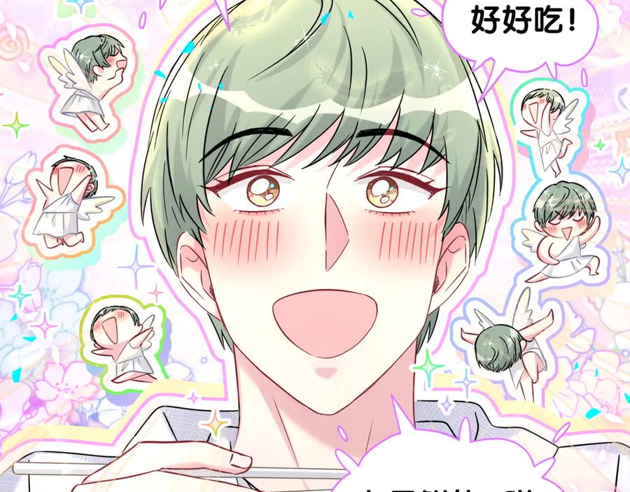 哪里来的大宝贝 第323话 冰一下舌头 第36页
