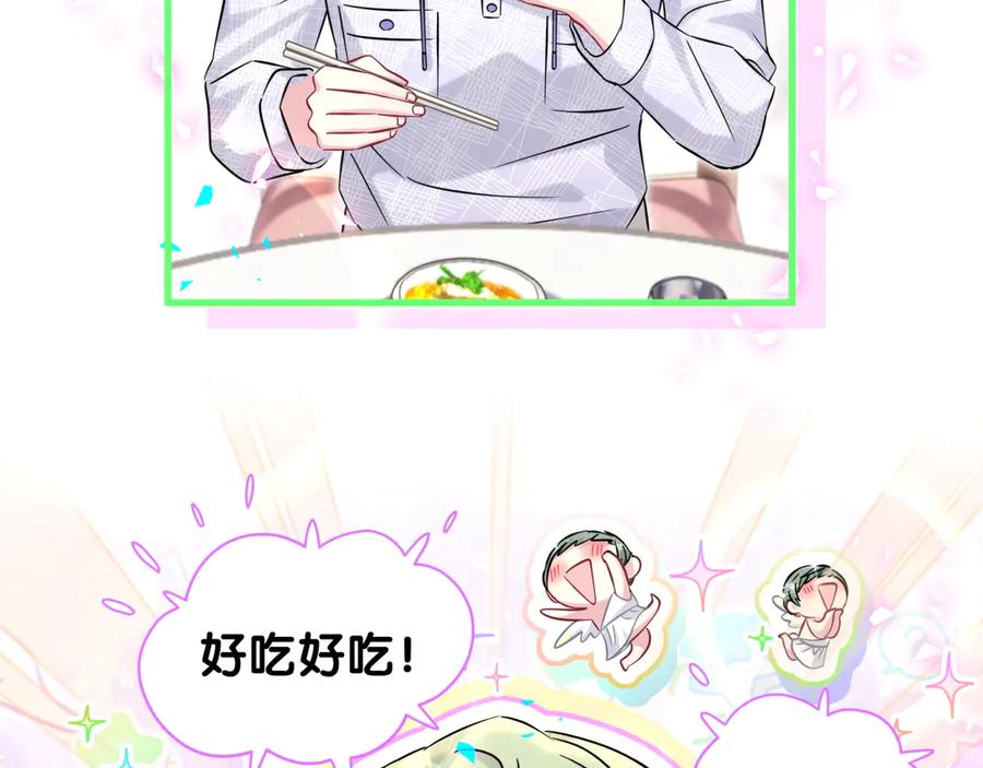哪里来的大宝贝 第323话 冰一下舌头 第35页
