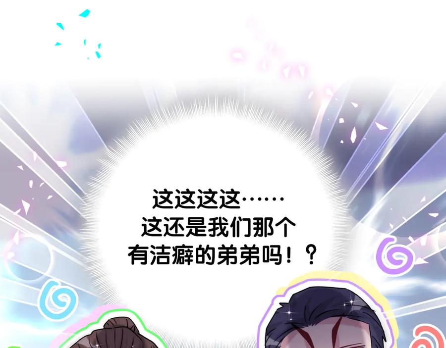 哪里来的大宝贝 第323话 冰一下舌头 第30页