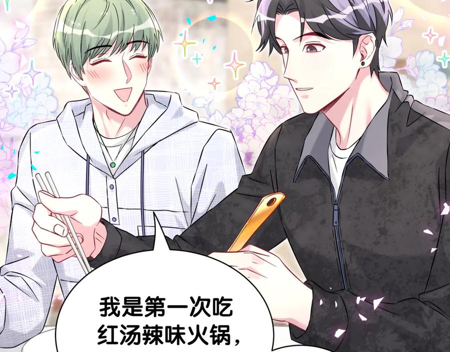 哪里来的大宝贝 第323话 冰一下舌头 第47页