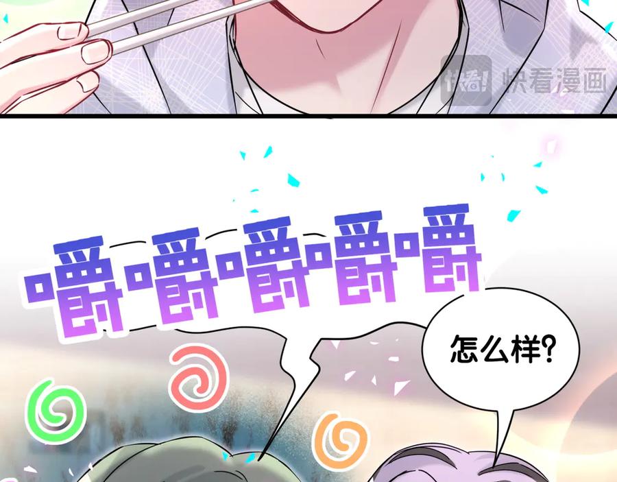 哪里来的大宝贝 第323话 冰一下舌头 第26页