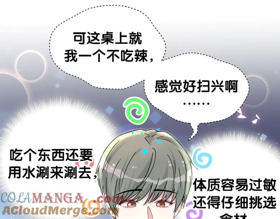 哪里来的大宝贝 第323话 冰一下舌头 第19页