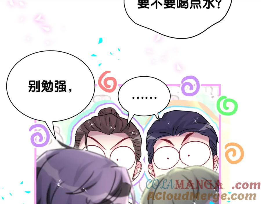哪里来的大宝贝 第323话 冰一下舌头 第28页
