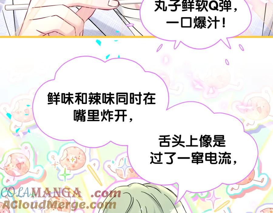 哪里来的大宝贝 第323话 冰一下舌头 第37页