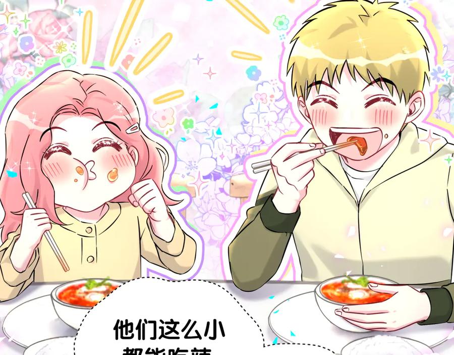 哪里来的大宝贝 第323话 冰一下舌头 第14页