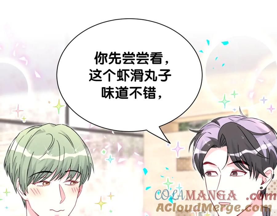 哪里来的大宝贝 第323话 冰一下舌头 第22页