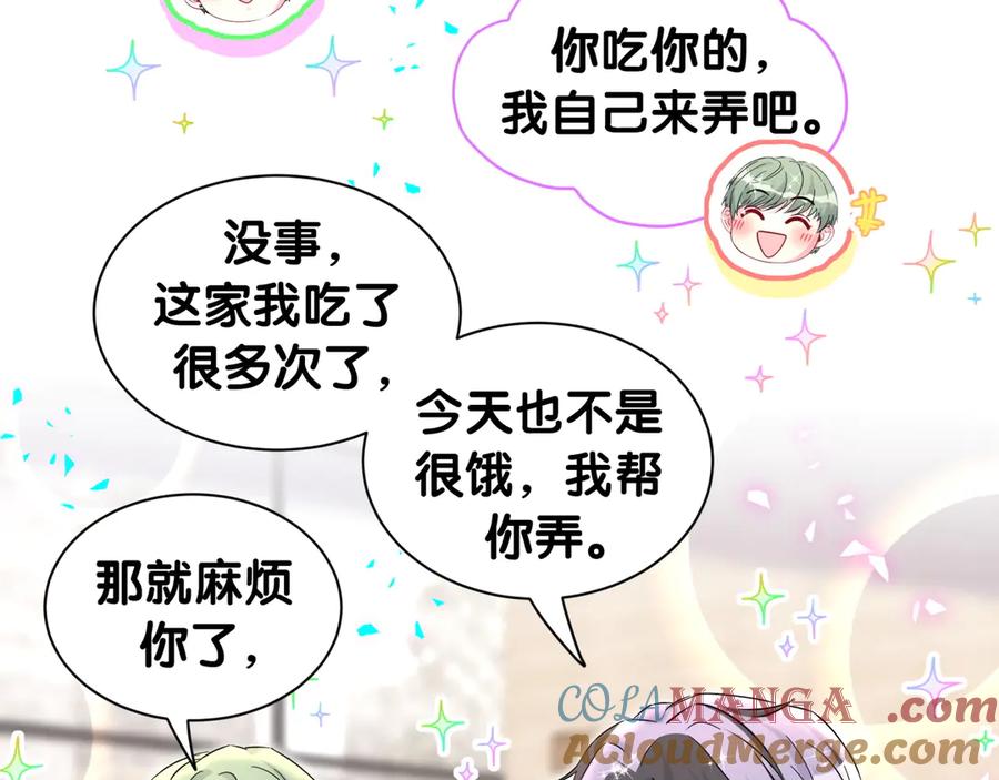 哪里来的大宝贝 第323话 冰一下舌头 第46页