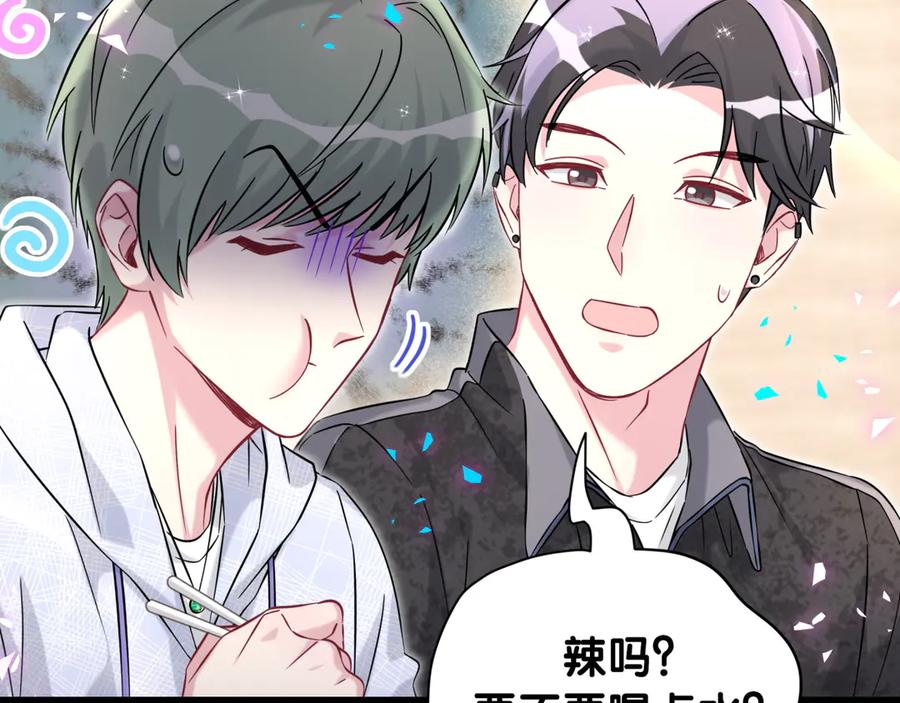 哪里来的大宝贝 第323话 冰一下舌头 第27页