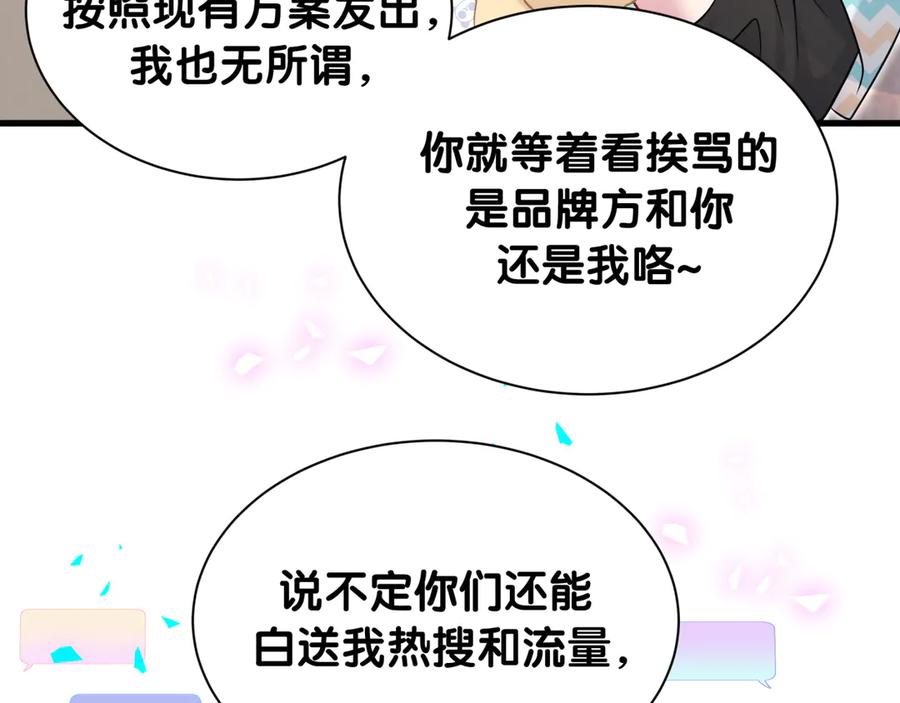哪里来的大宝贝 第325话 陆老头能当众认你吗？ 第28页