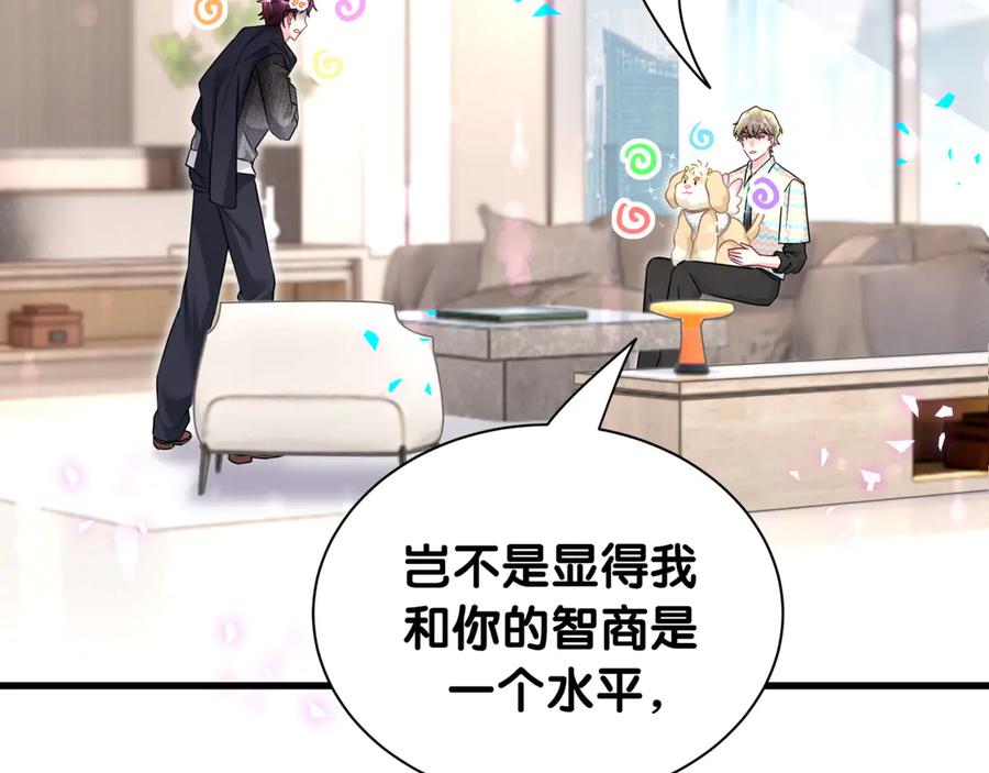 哪里来的大宝贝 第325话 陆老头能当众认你吗？ 第7页