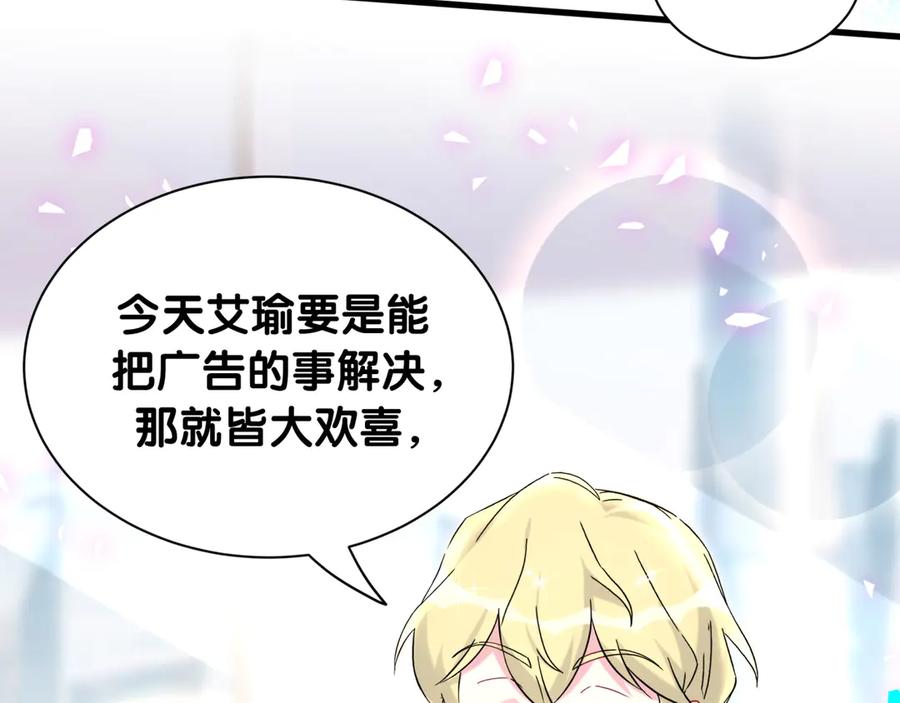 哪里来的大宝贝 第325话 陆老头能当众认你吗？ 第26页