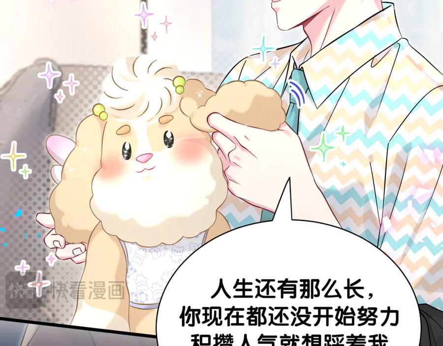 哪里来的大宝贝 第325话 陆老头能当众认你吗？ 第22页