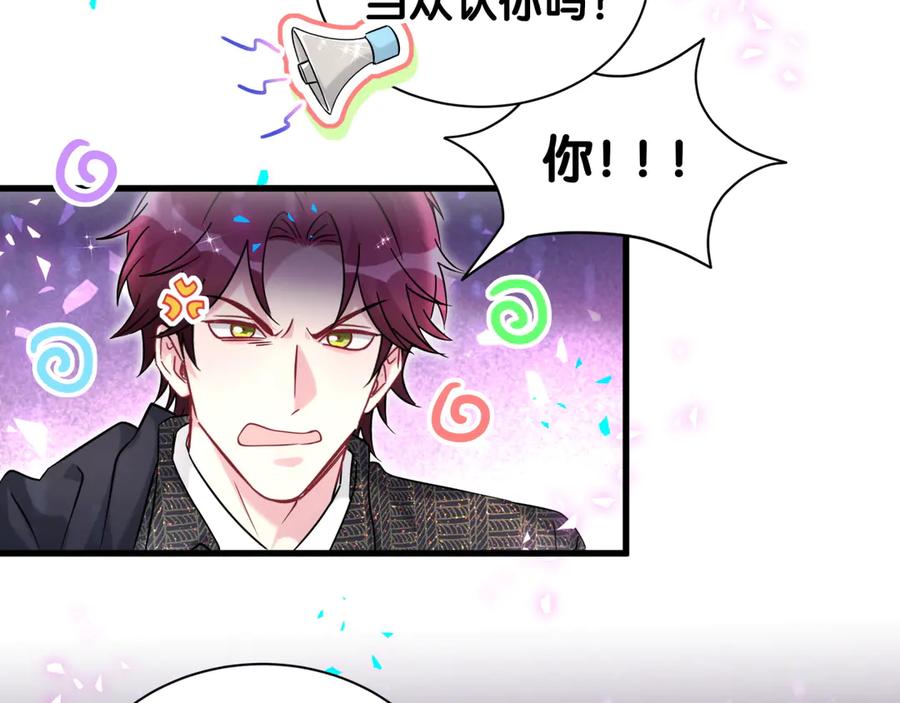 哪里来的大宝贝 第325话 陆老头能当众认你吗？ 第10页