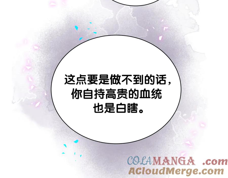哪里来的大宝贝 第325话 陆老头能当众认你吗？ 第13页