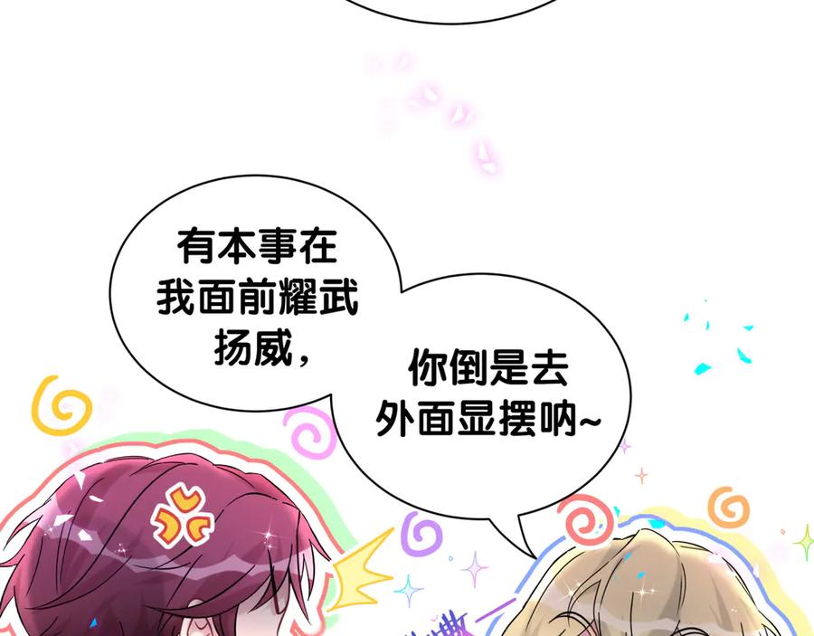 哪里来的大宝贝 第325话 陆老头能当众认你吗？ 第8页