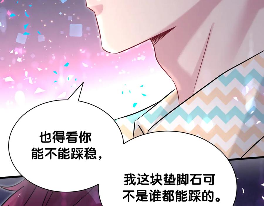 哪里来的大宝贝 第325话 陆老头能当众认你吗？ 第24页