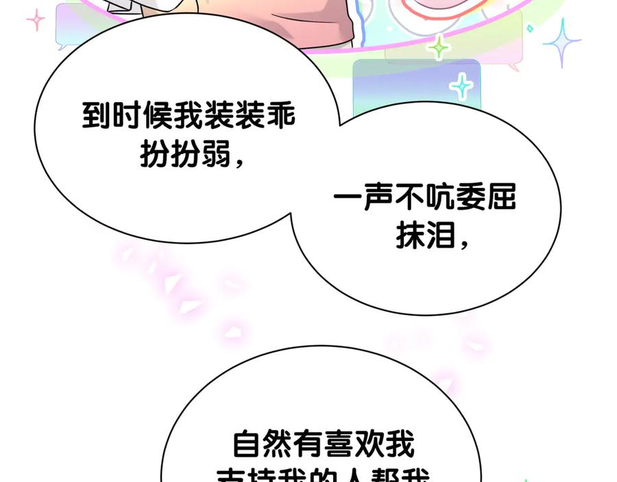 哪里来的大宝贝 第325话 陆老头能当众认你吗？ 第30页