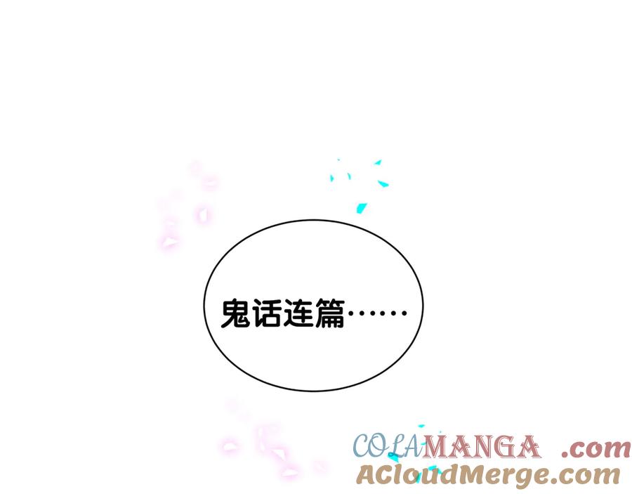 哪里来的大宝贝 第325话 陆老头能当众认你吗？ 第5页