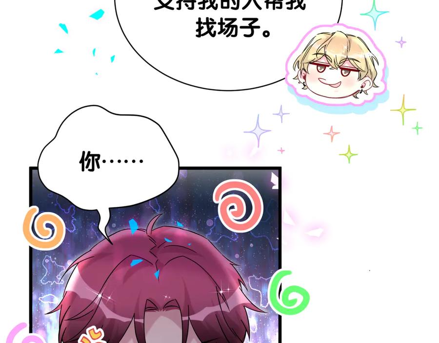 哪里来的大宝贝 第325话 陆老头能当众认你吗？ 第31页