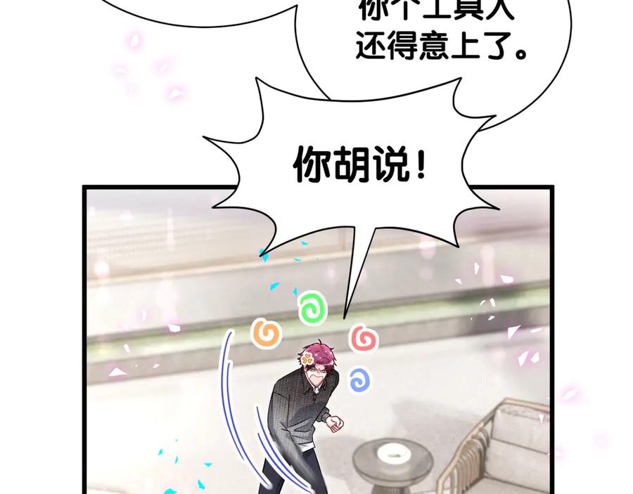 哪里来的大宝贝 第325话 陆老头能当众认你吗？ 第18页
