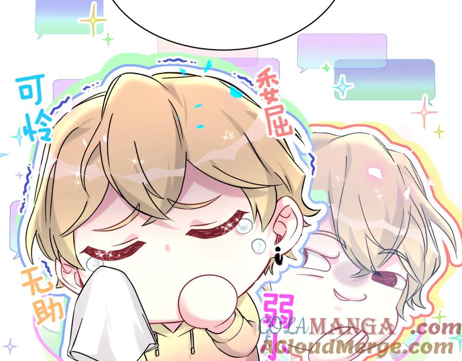 哪里来的大宝贝 第325话 陆老头能当众认你吗？ 第29页