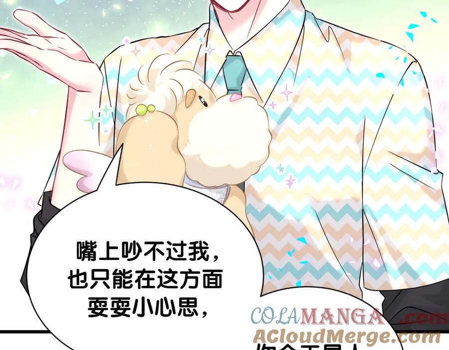 哪里来的大宝贝 第325话 陆老头能当众认你吗？ 第17页
