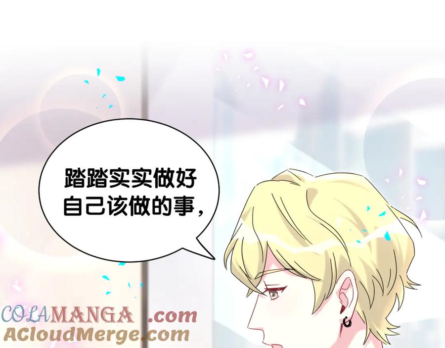 哪里来的大宝贝 第325话 陆老头能当众认你吗？ 第21页