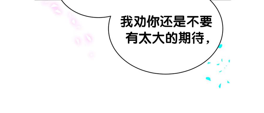 哪里来的大宝贝 第325话 陆老头能当众认你吗？ 第20页