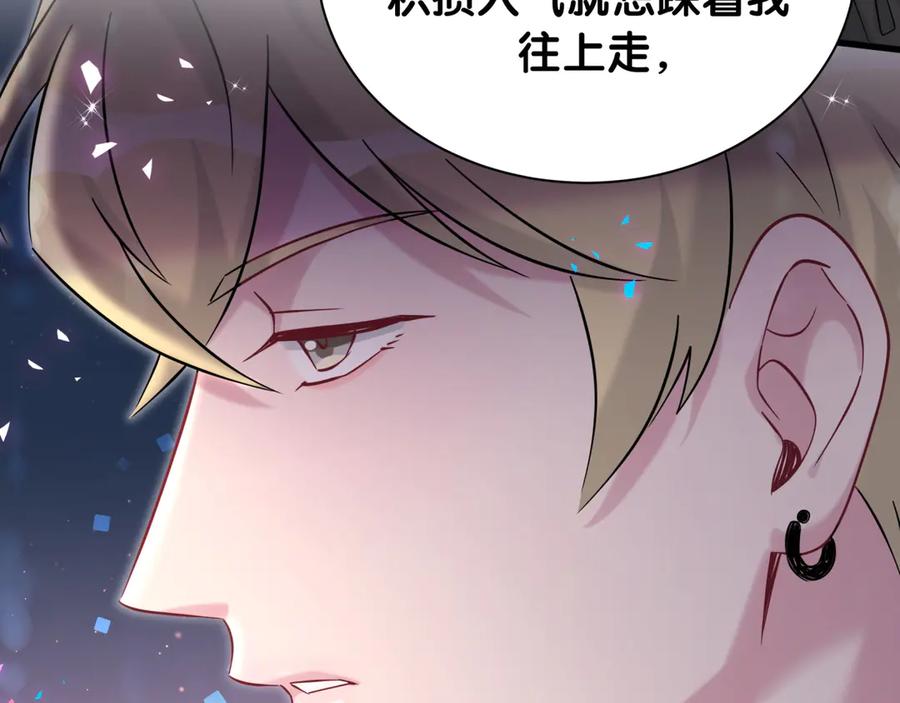 哪里来的大宝贝 第325话 陆老头能当众认你吗？ 第23页